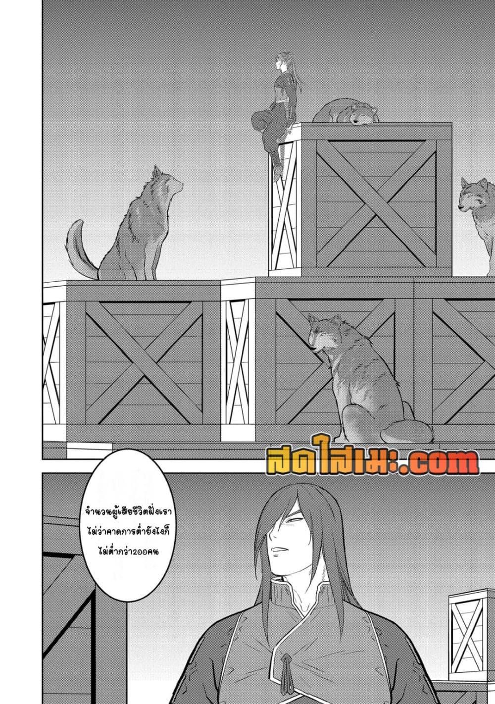 Sengoku Komachi Kuroutan: Noukou Giga Chap 80 - Next Chap 81