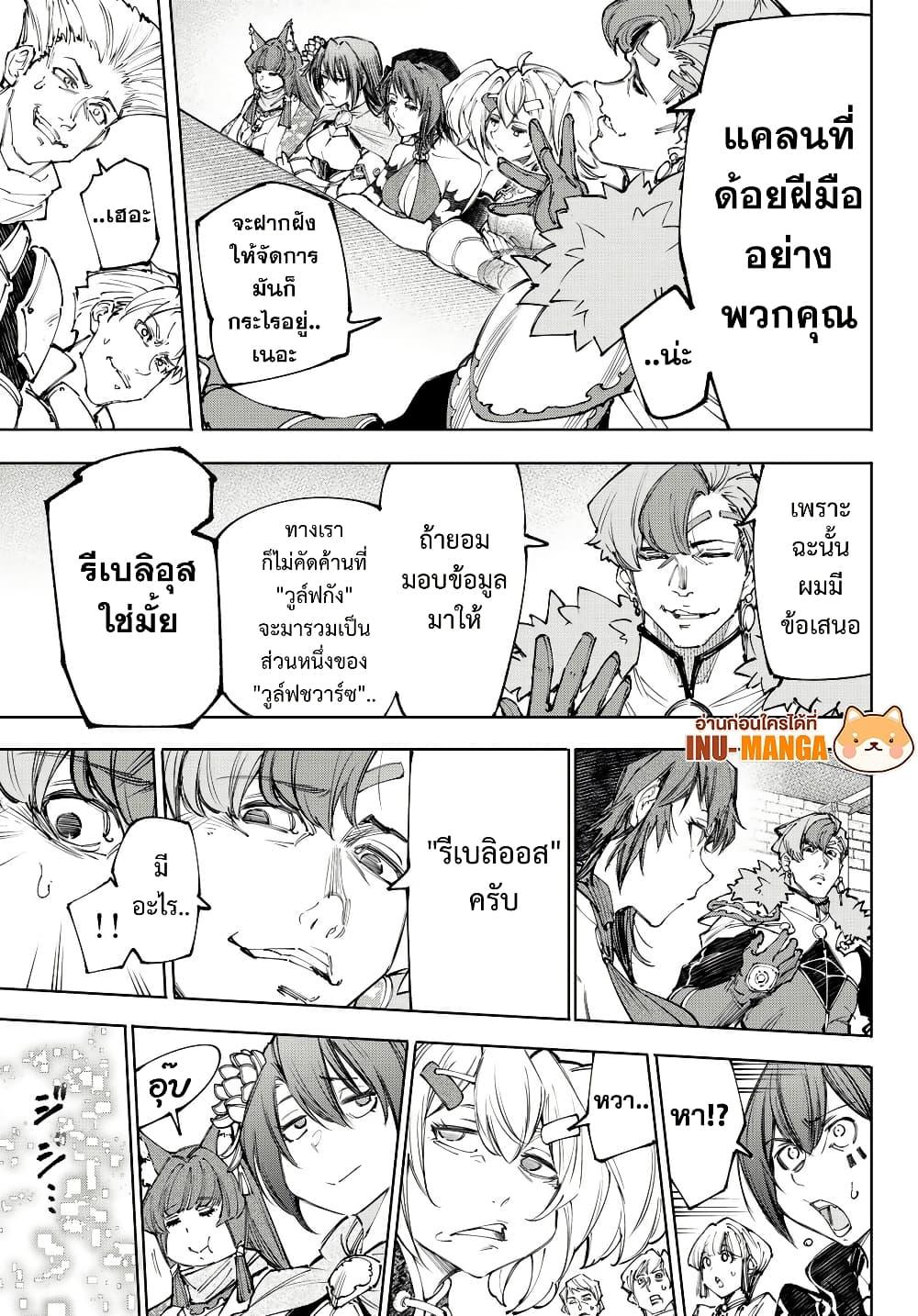 Shangri-La Frontier Chap 231 - Next Chap 232
