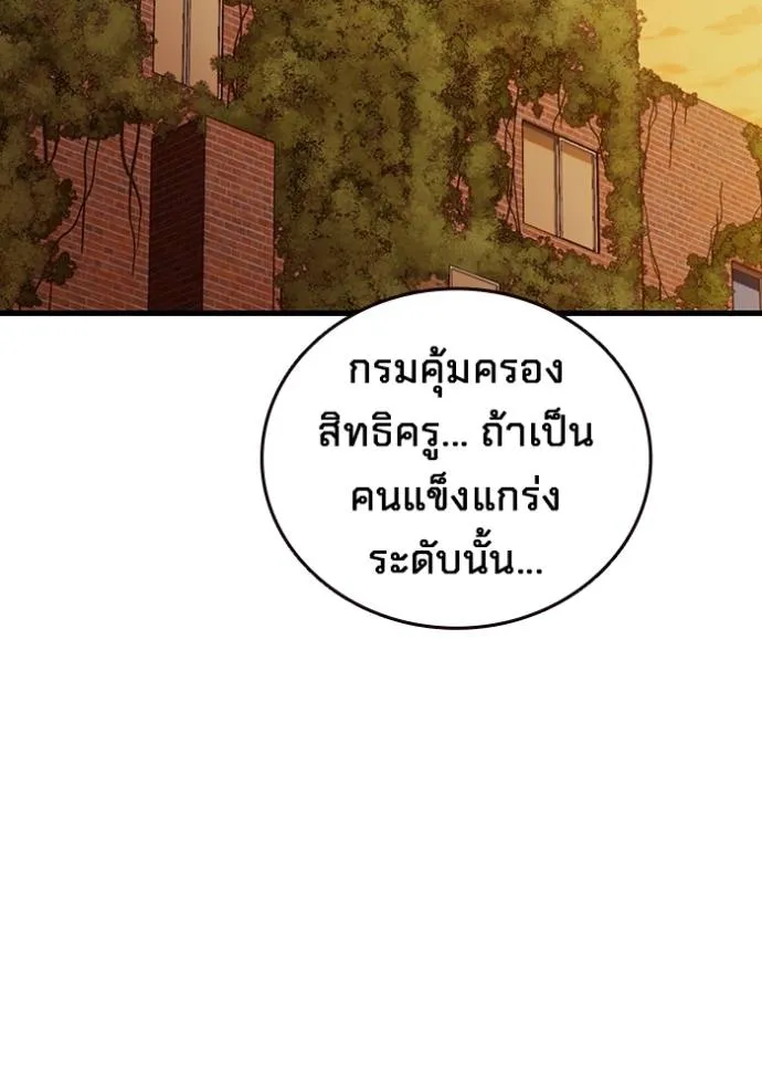 The Great War Chap 23 - Next Chap 24