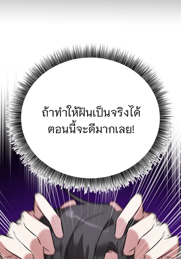 The Academy Is Doomed Chap 44 - Next Chap 45