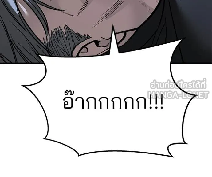 The Bully in Charge Chap 140 - Next Chap 141