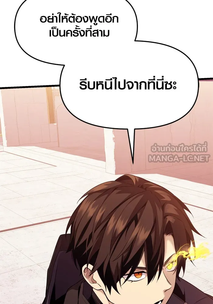 I Obtained a Mythic Item – พลิกชะตาคว้าไอเทมระดับเทพ Chap 118 - Next Chap 119