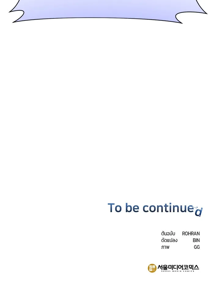 The Academy Is Doomed Chap 58 - Next Chap 59