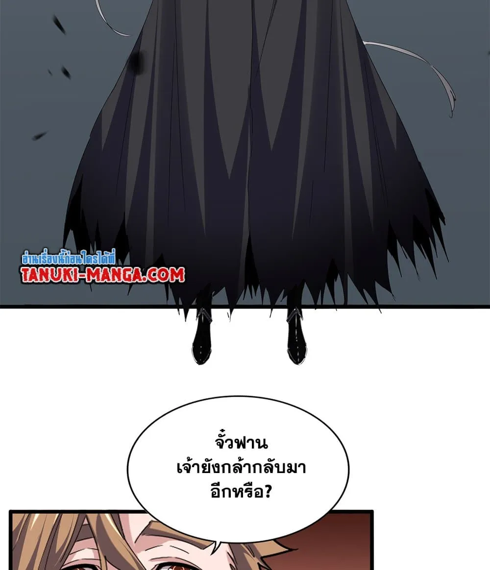 Magic Emperor Chap 780 - Next Chap 781