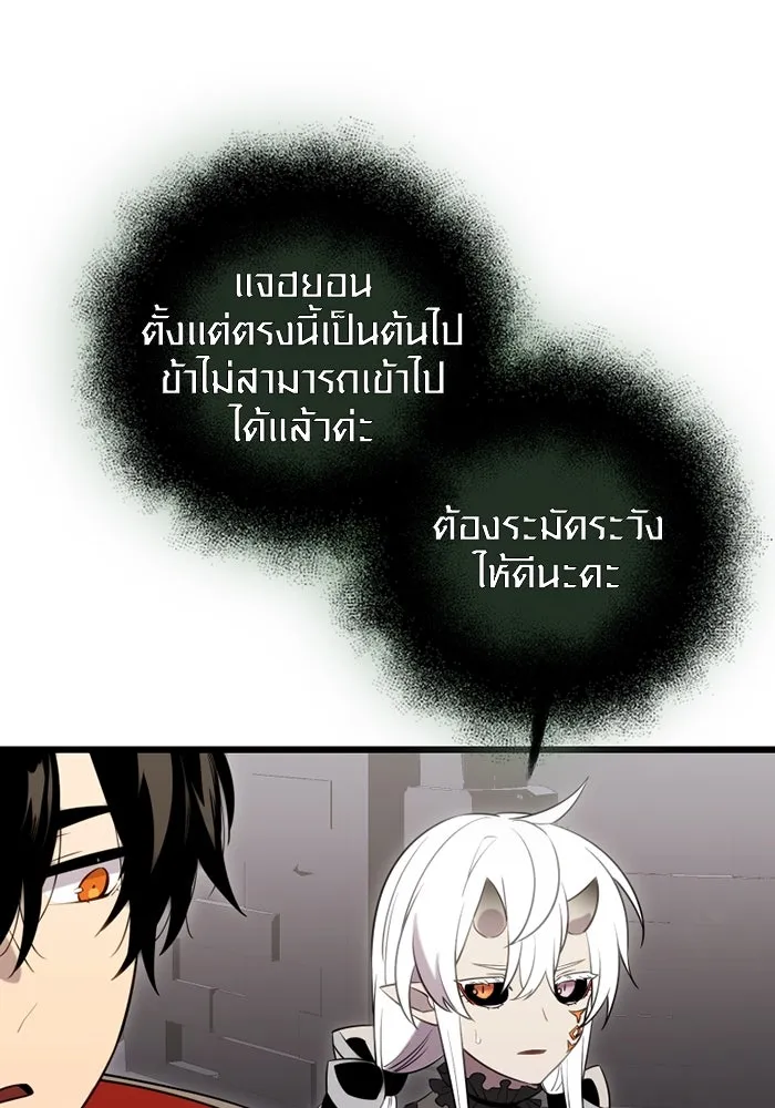 I Obtained a Mythic Item – พลิกชะตาคว้าไอเทมระดับเทพ Chap 88 - Next Chap 89