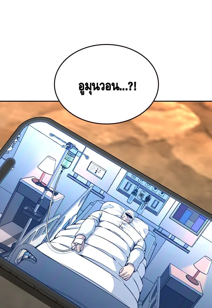 King Game Chap 95 - Next Chap 96