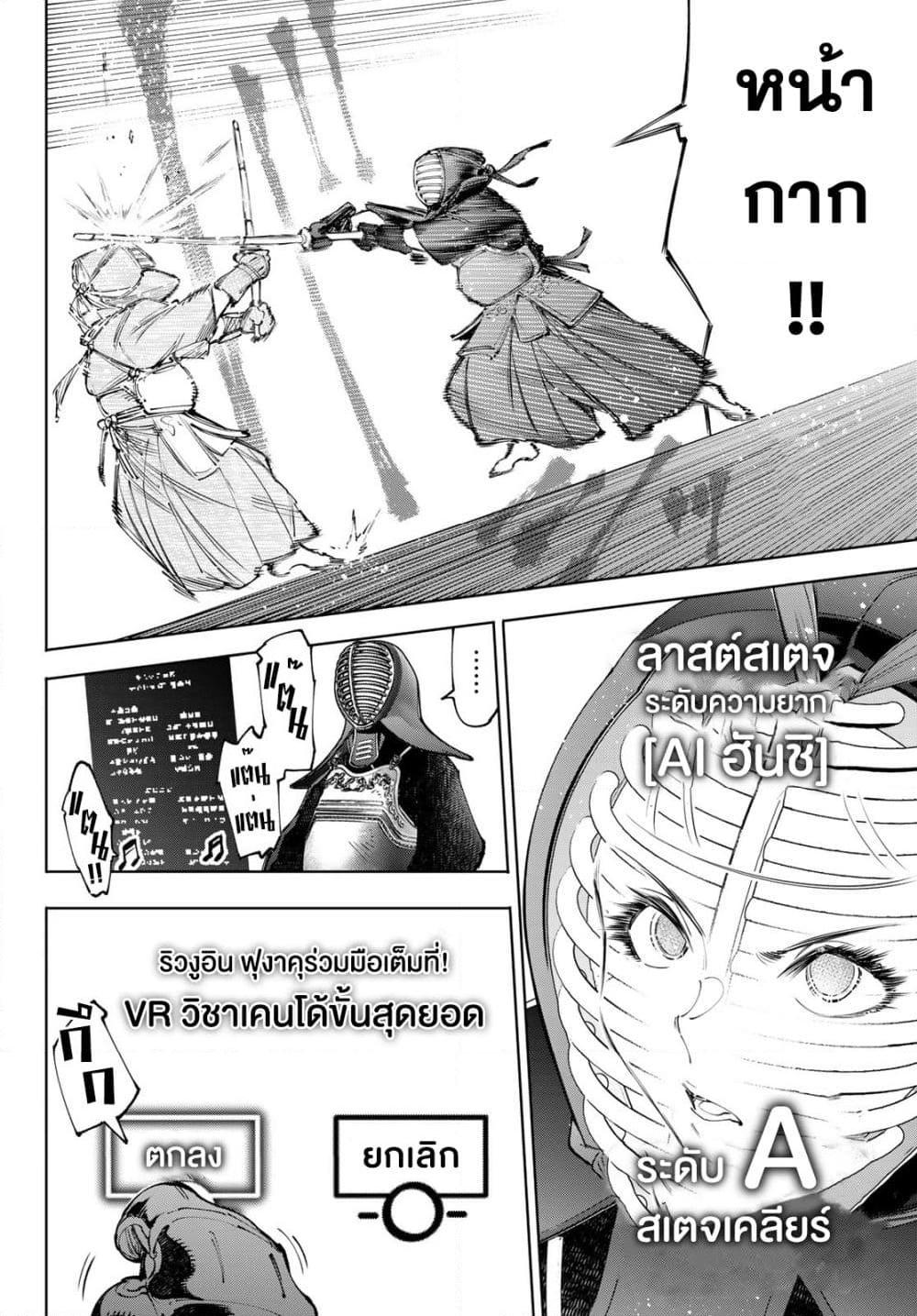 Shangri-La Frontier Chap 235 - Next Chap 236