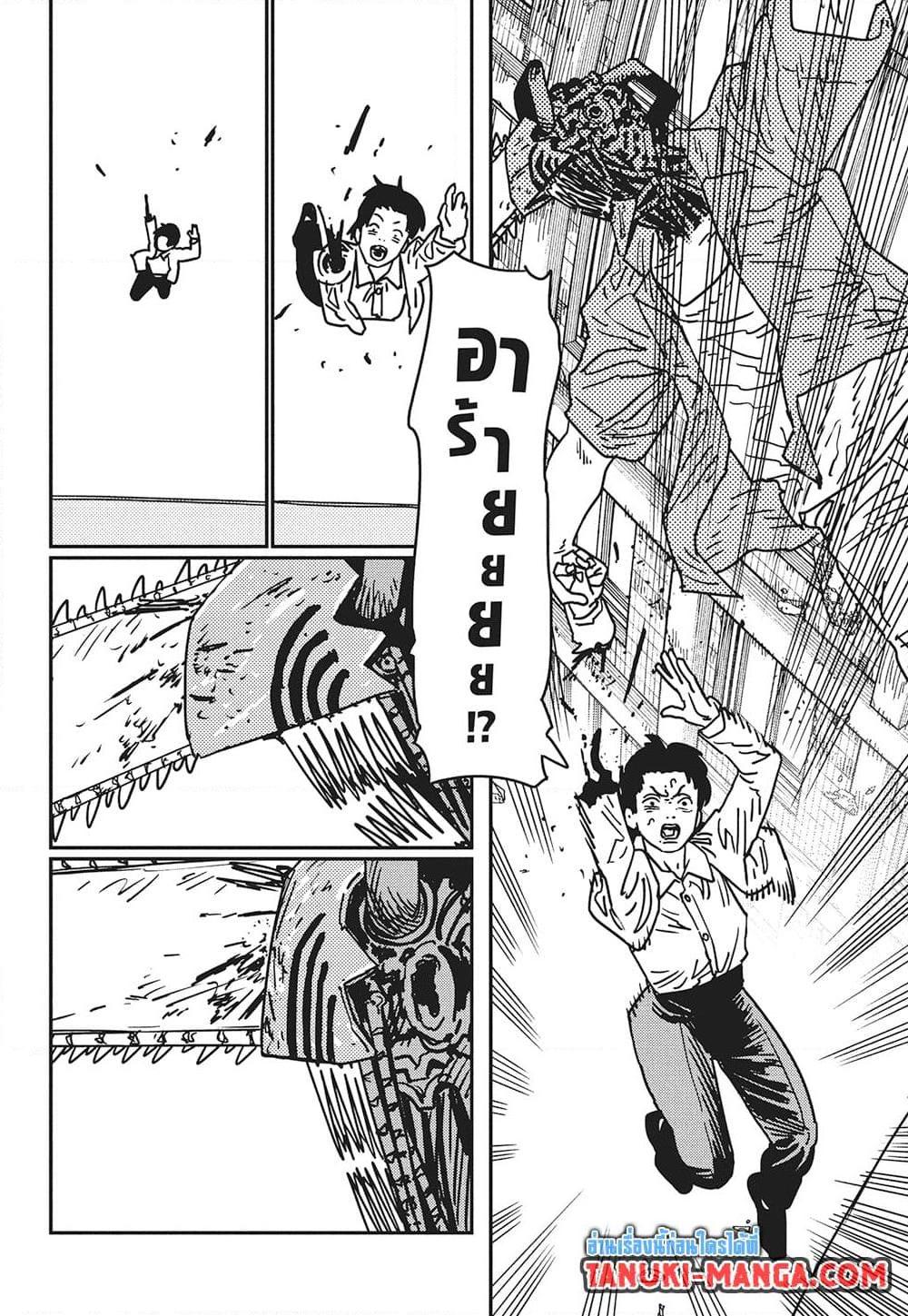 มนุษย์เลื่อยยนต์ Chap 201 - Next Chap 202