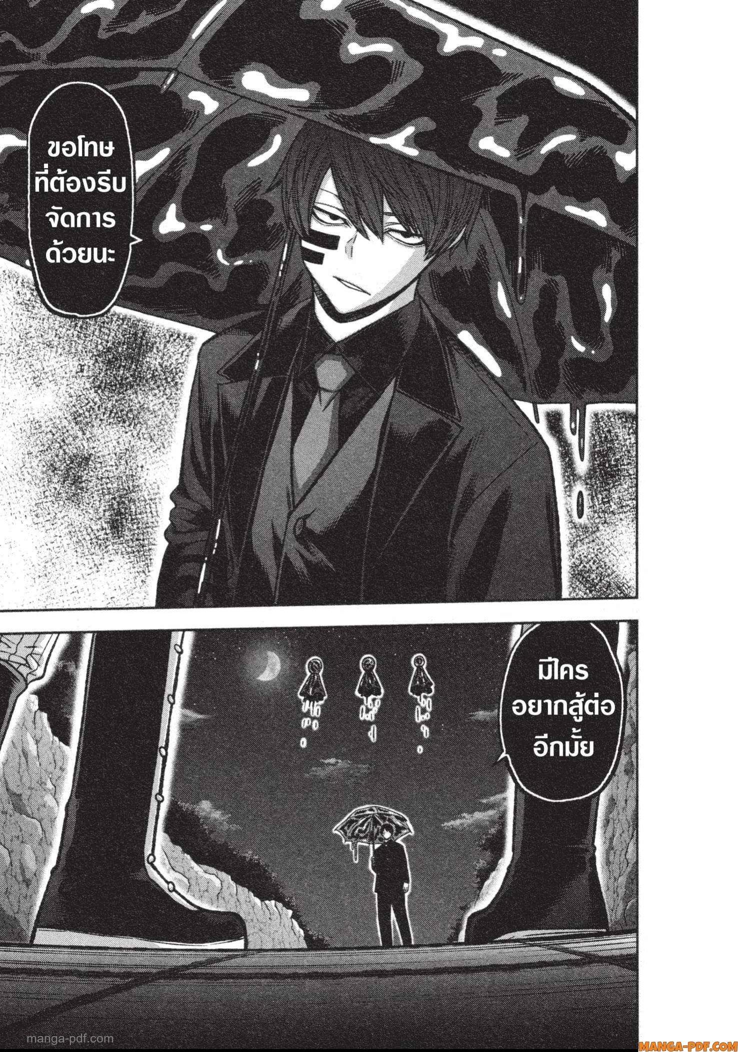 Tougen Anki Chap 132 - Next Chap 133