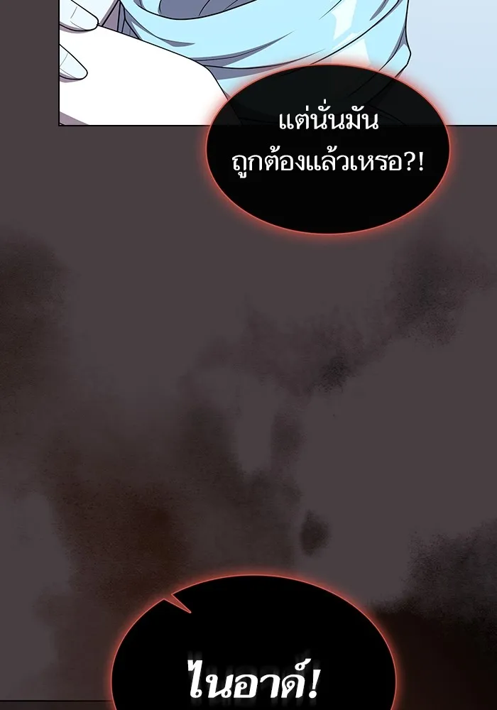 The Tutorial Tower of the Advanced Player – ผู้เล่นขั้นเทพแห่งหอคอยฝึกสอน Chap 169 - Next Chap 170