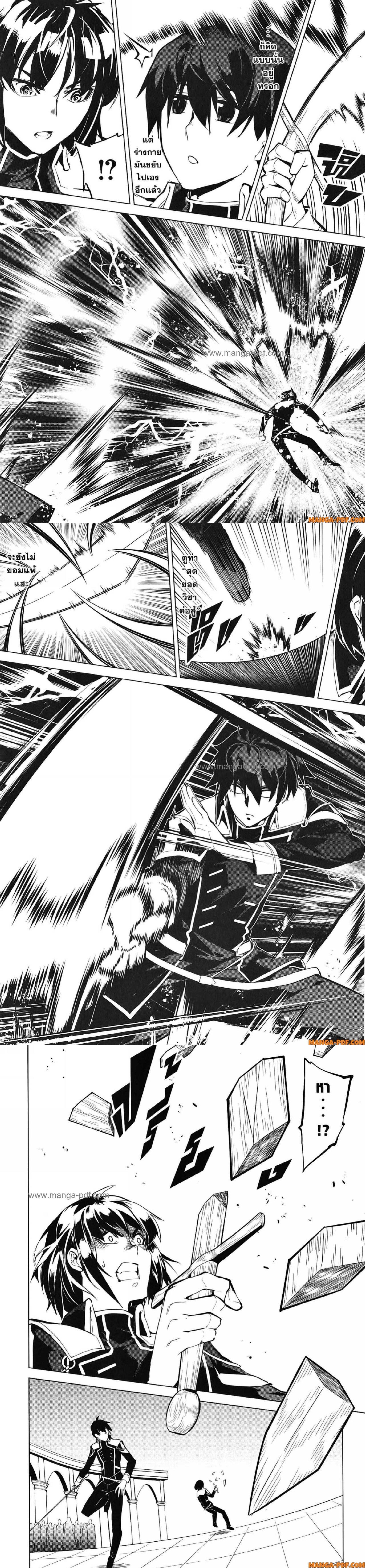Tensei Kenja no Isekai Life Chap 59 - Next Chap 60