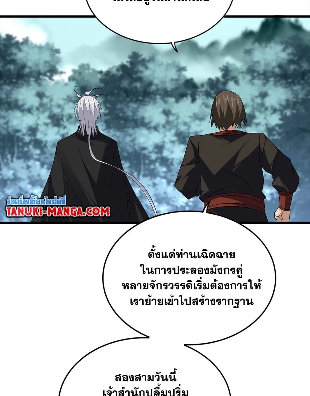 Magic Emperor Chap 754 - Next Chap 755