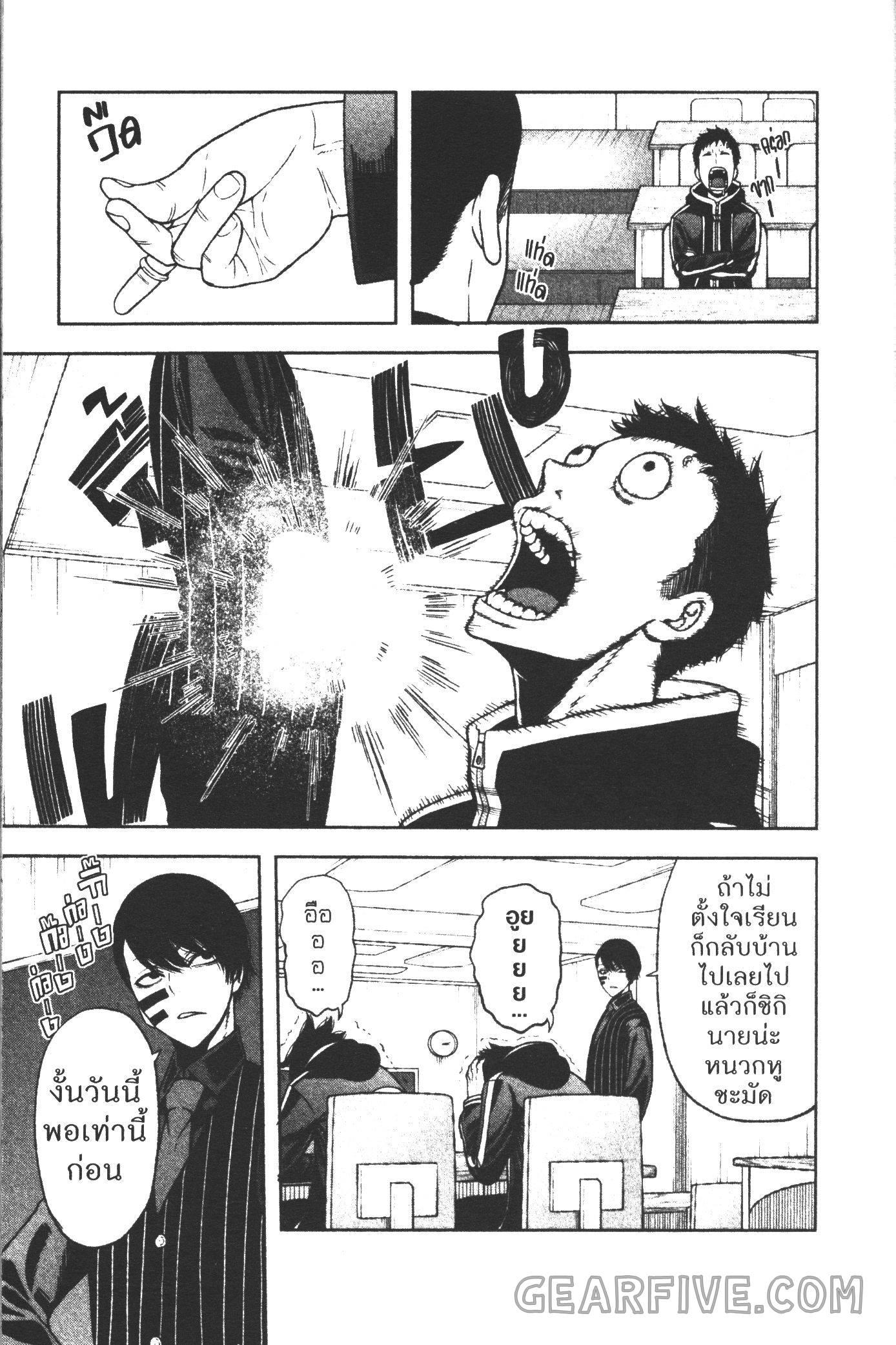 Tougen Anki Chap 36 - Next Chap 37