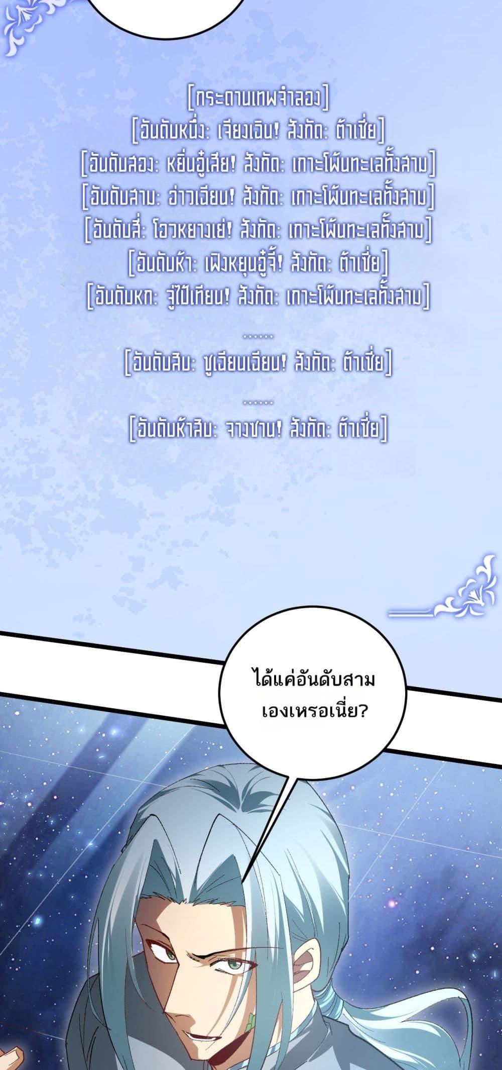 Overlord of Insects Chap 72 - Next Chap 73