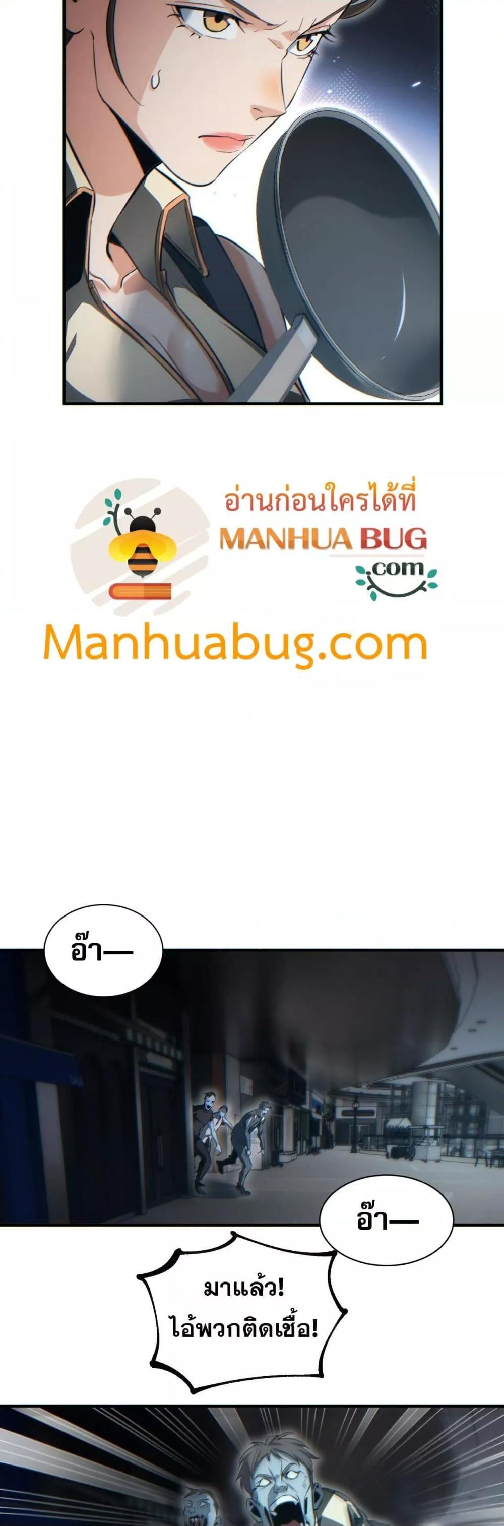 Rebirth in the end times: I reached the top by opening boxes Chap 29 - Next Chap 30