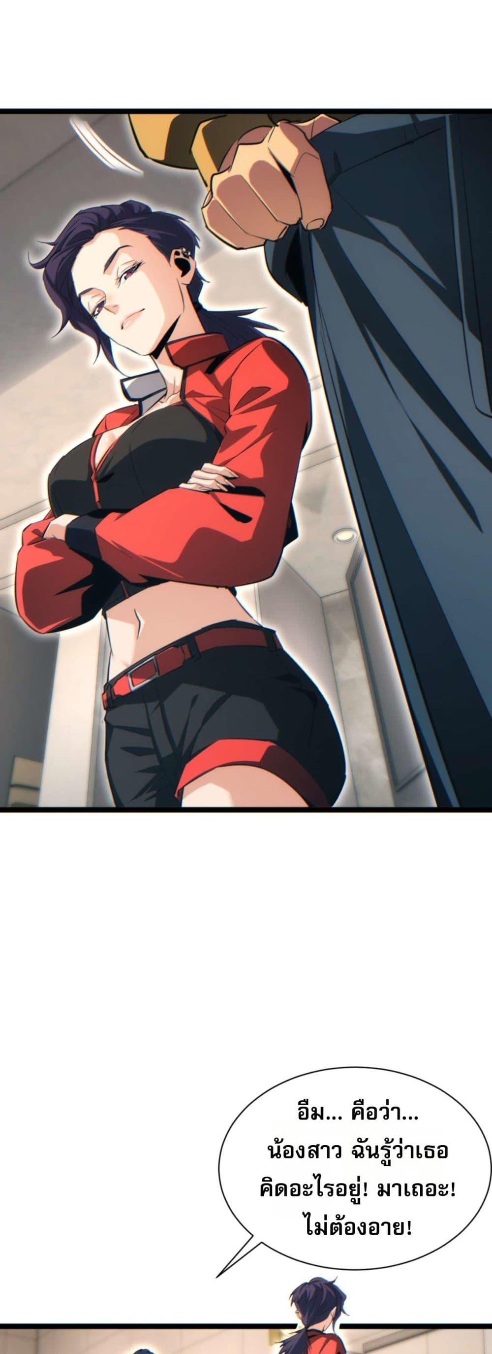 Rebirth in the end times: I reached the top by opening boxes Chap 31 - Next Chap 32