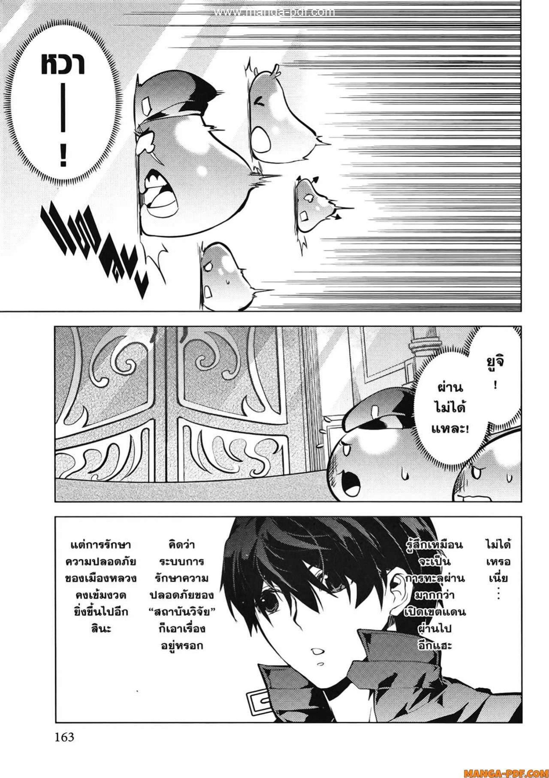 Tensei Kenja no Isekai Life Chap 54.2 - Next Chap 55.2