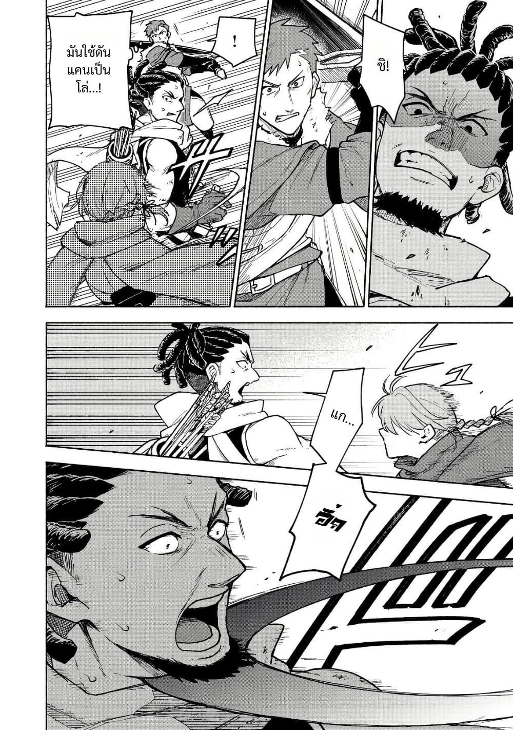Otome Game no Heroine de Saikyou Survival @COMIC Chap 25 - Next Chap 26