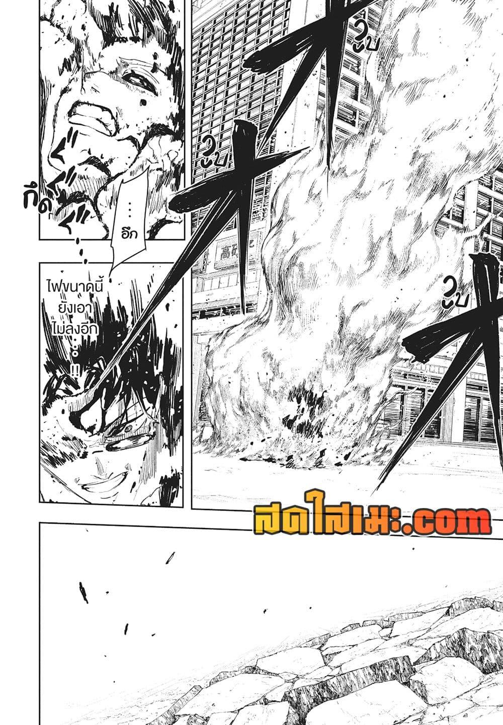 Kagurabachi Chap 105 - Next Chap 106