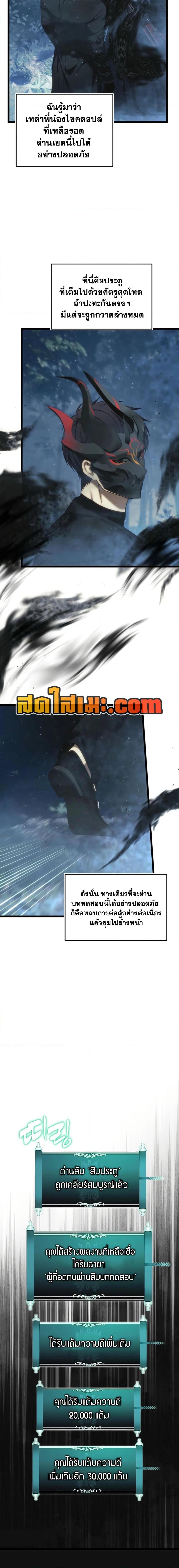 Ranker Who Lives A Second Time Chap 207 - Next Chap 208