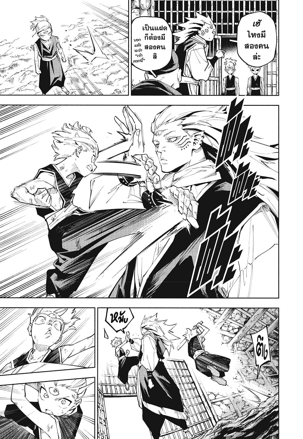 Jujutsu Kaisen Modulo Chap 8 - Next Chap 9