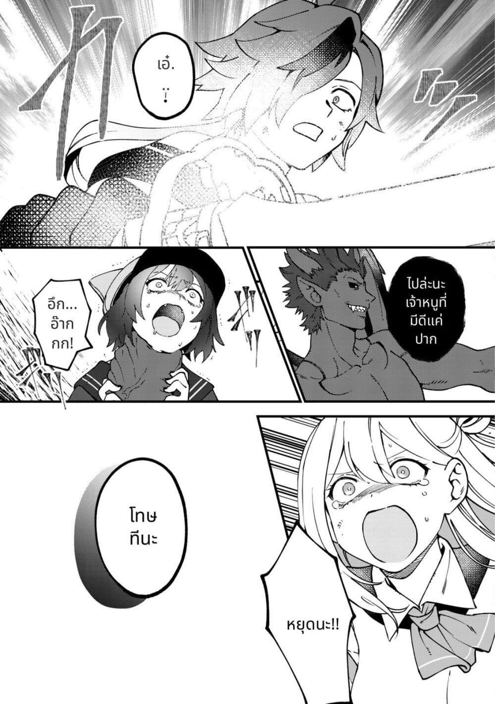 Tsuuhan de Katta Youtou ga Gachi datta: Tameshigiri Shitara Kuukan ga Sakete Isekai ni Tobasareta Ageku Densetsu no Yuusha da to Kanchigai Sarete Komatteimasu Chap 4 - Next Chap 5