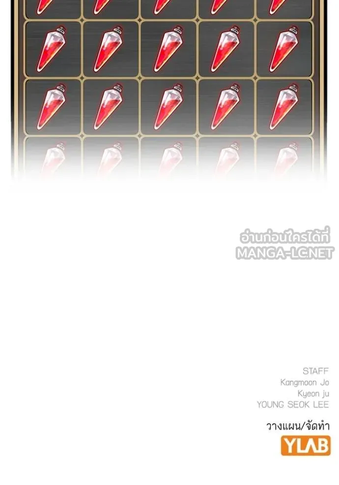 Reality Quest Chap 133 - Next Chap 134