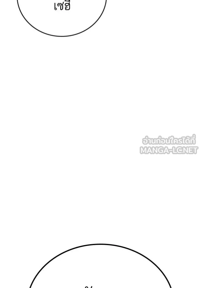 Reality Quest Chap 186 - Next Chap 187