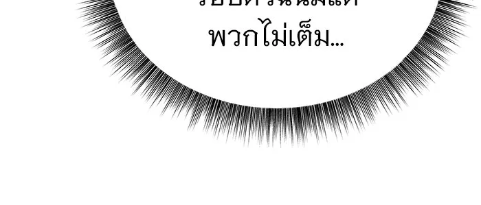 The Academy Is Doomed Chap 41 - Next Chap 42