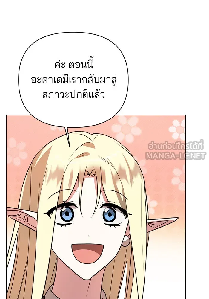 The Academy Is Doomed Chap 45 - Next Chap 46