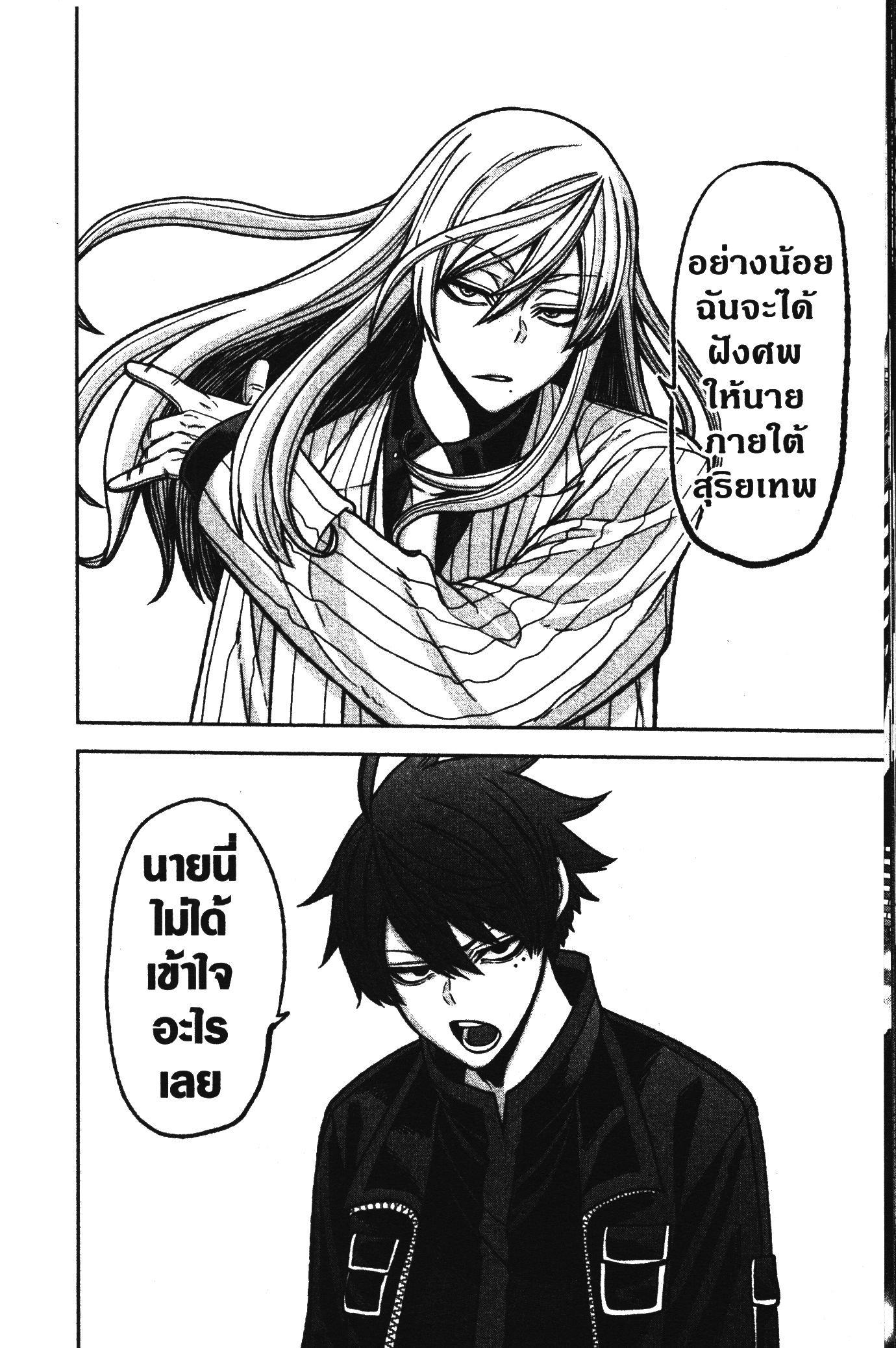 Tougen Anki Chap 64 - Next Chap 65