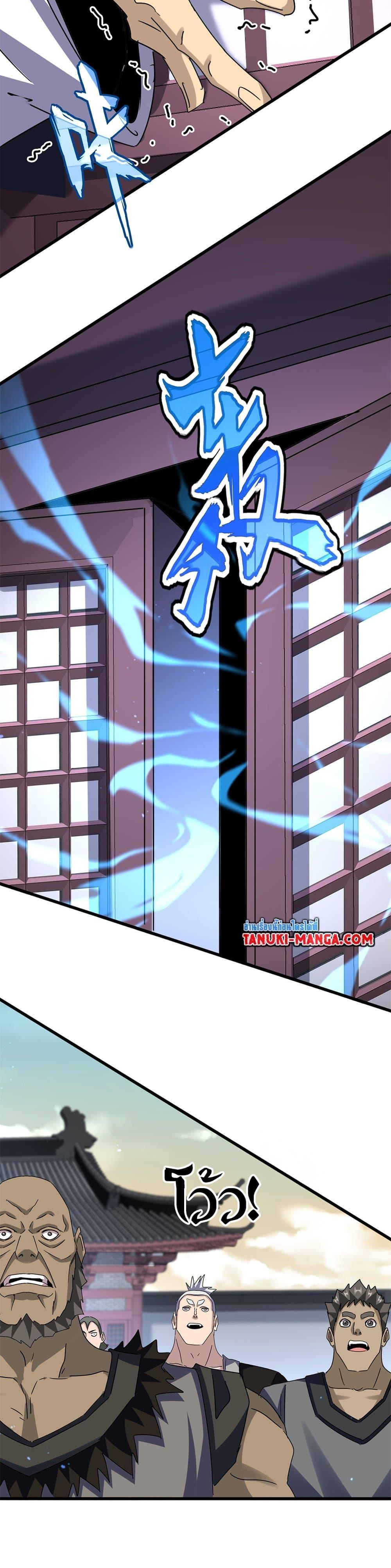 Magic Emperor Chap 653 - Next Chap 654