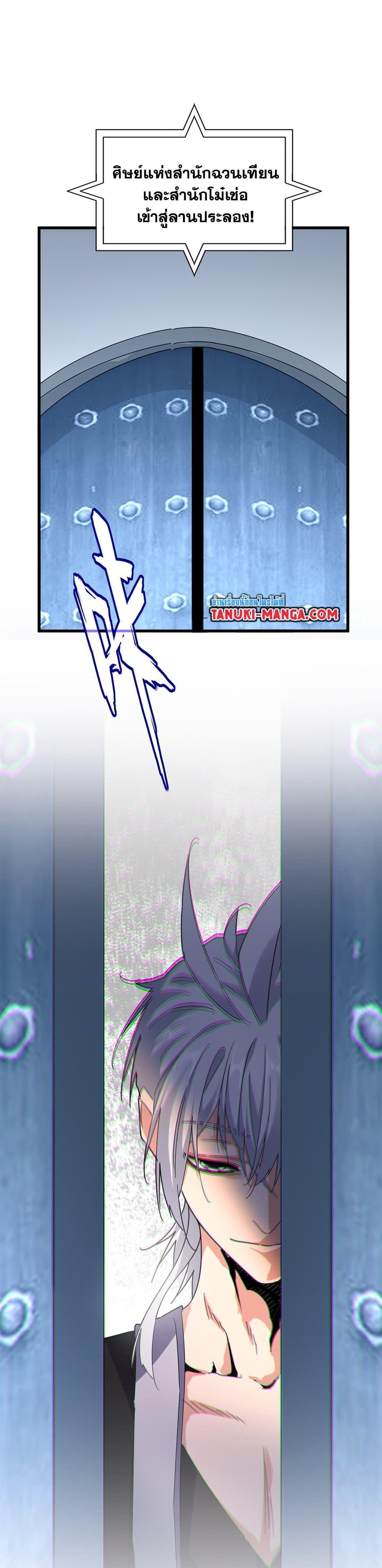 Magic Emperor Chap 671 - Next Chap 672