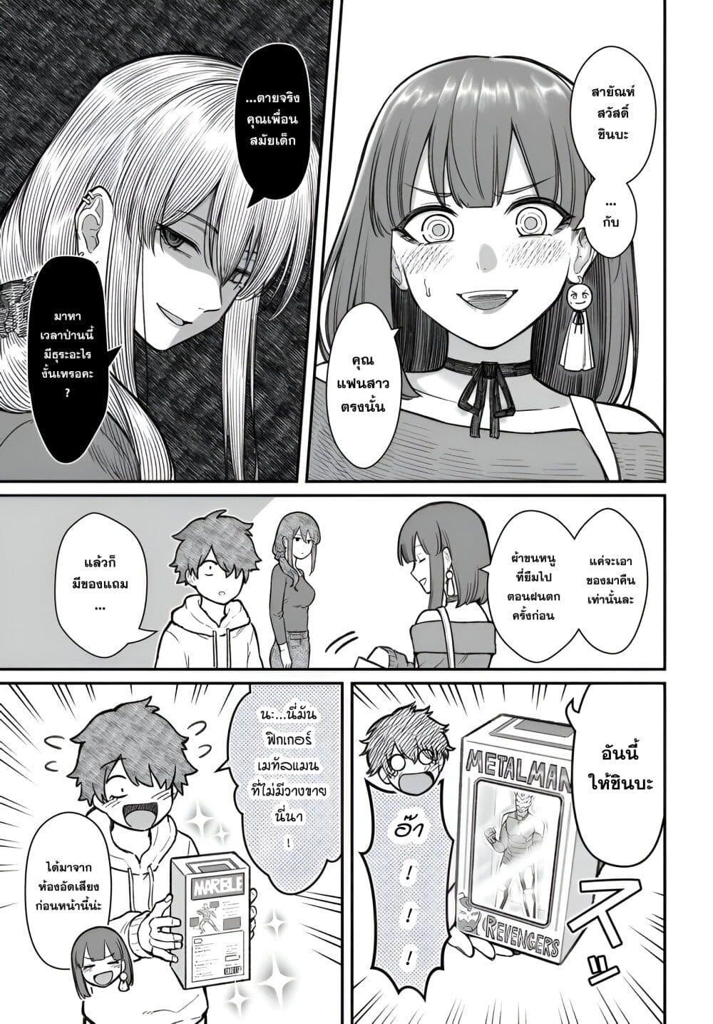 Dame Ningen no Itoshikata Chap 17.1 - Next Chap 18.1