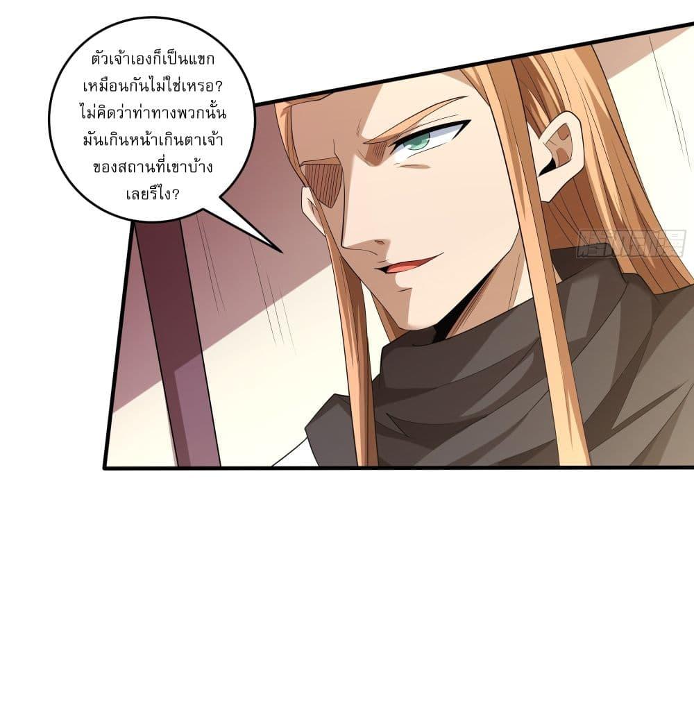 God of Martial Arts Chap 712 - Next Chap 713