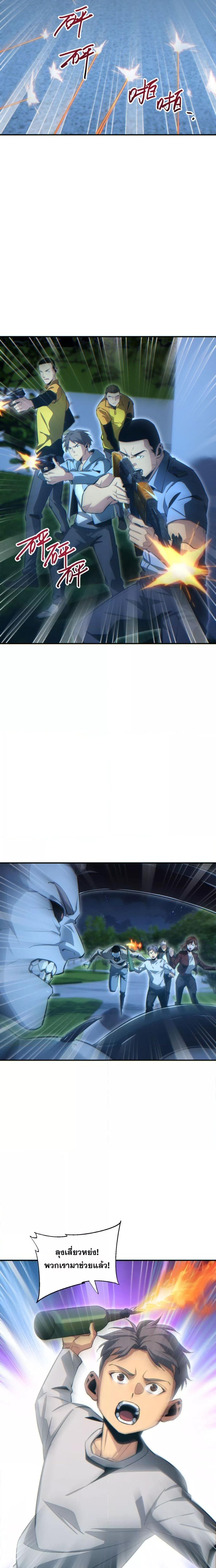 Rebirth in the end times: I reached the top by opening boxes Chap 41 - Next Chap 42