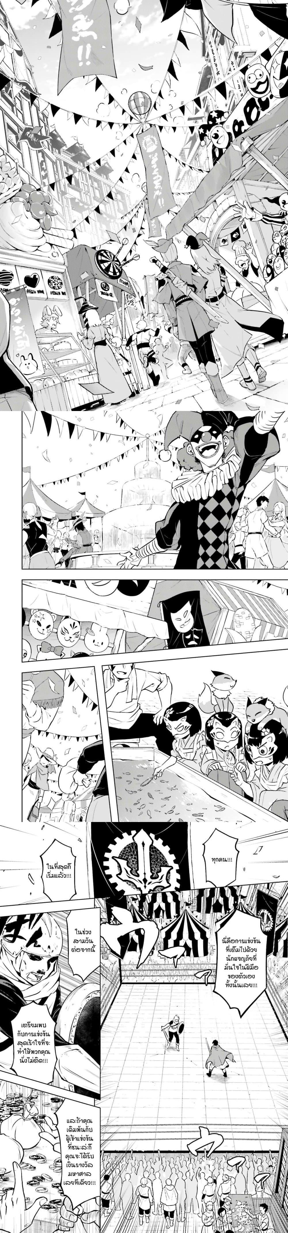 Tono no Kanri o Shite Miyou Chap 79 - Next Chap 80