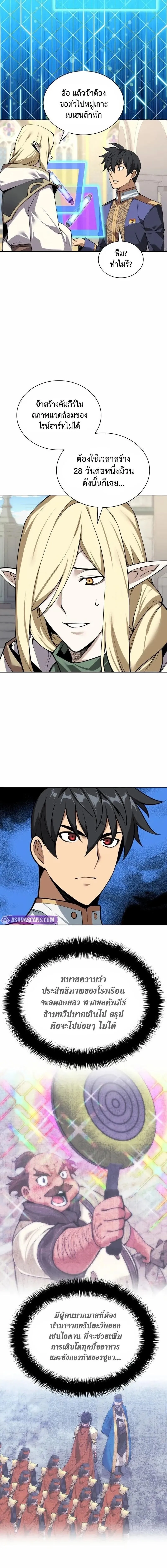 Overgeared Chap 303 - Next Chap 304