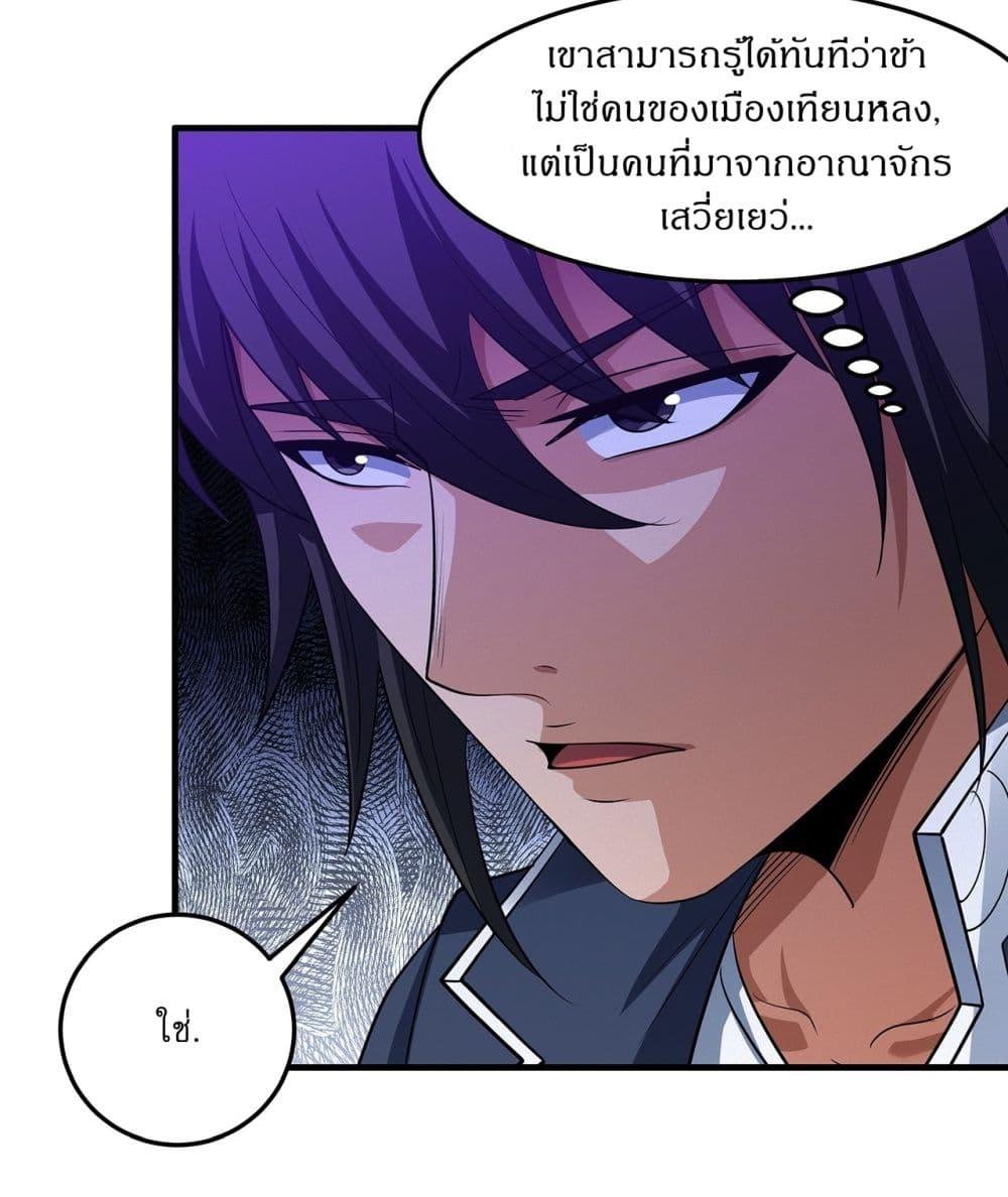 God of Martial Arts Chap 695 - Next Chap 696