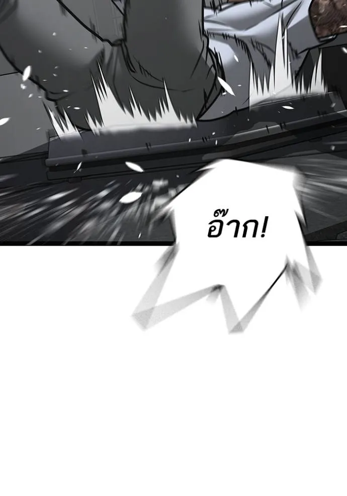 Reality Quest Chap 146 - Next Chap 147