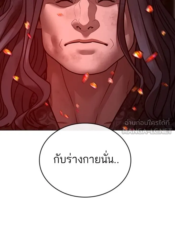 Reality Quest Chap 163 - Next Chap 164