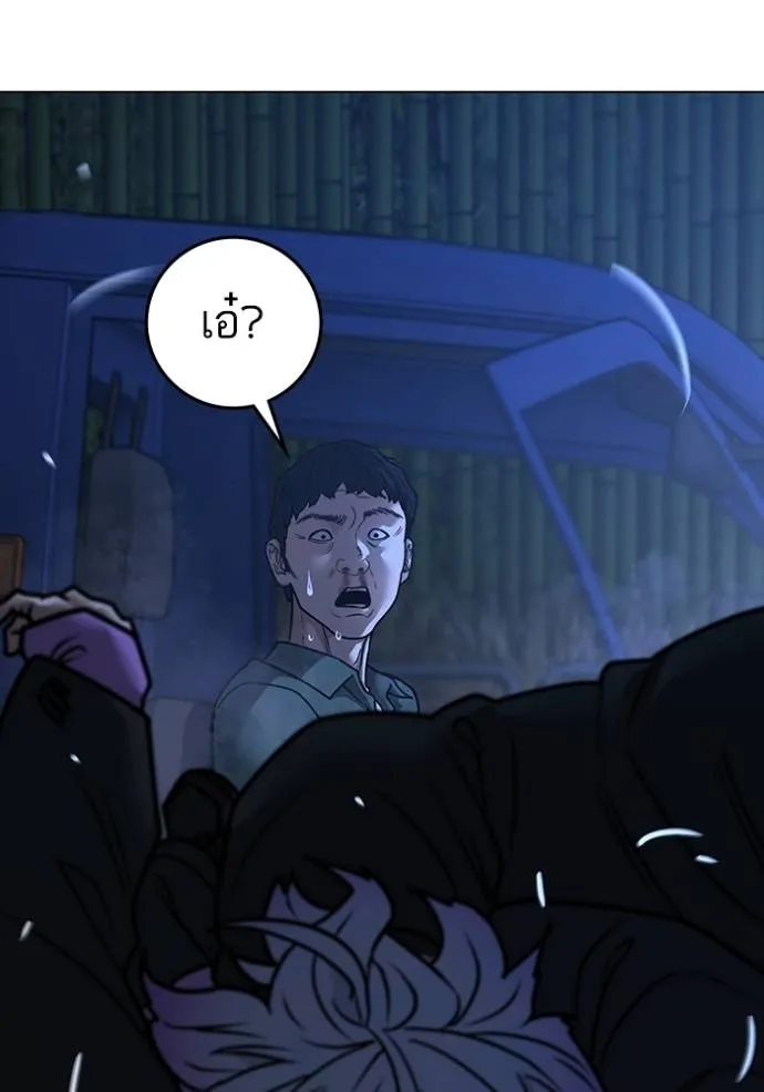 Reality Quest Chap 150 - Next Chap 151