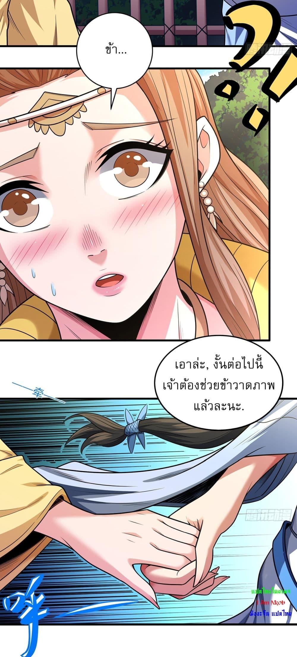 God of Martial Arts Chap 657 - Next Chap 658