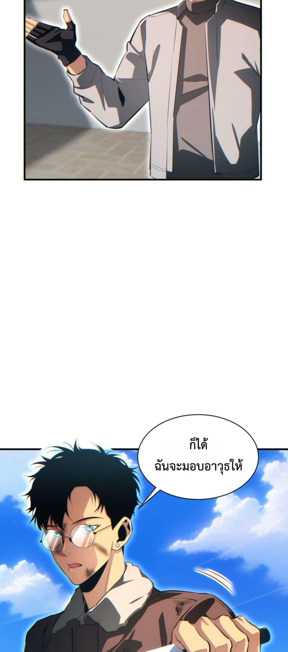 Rebirth in the end times: I reached the top by opening boxes Chap 37 - Next Chap 38