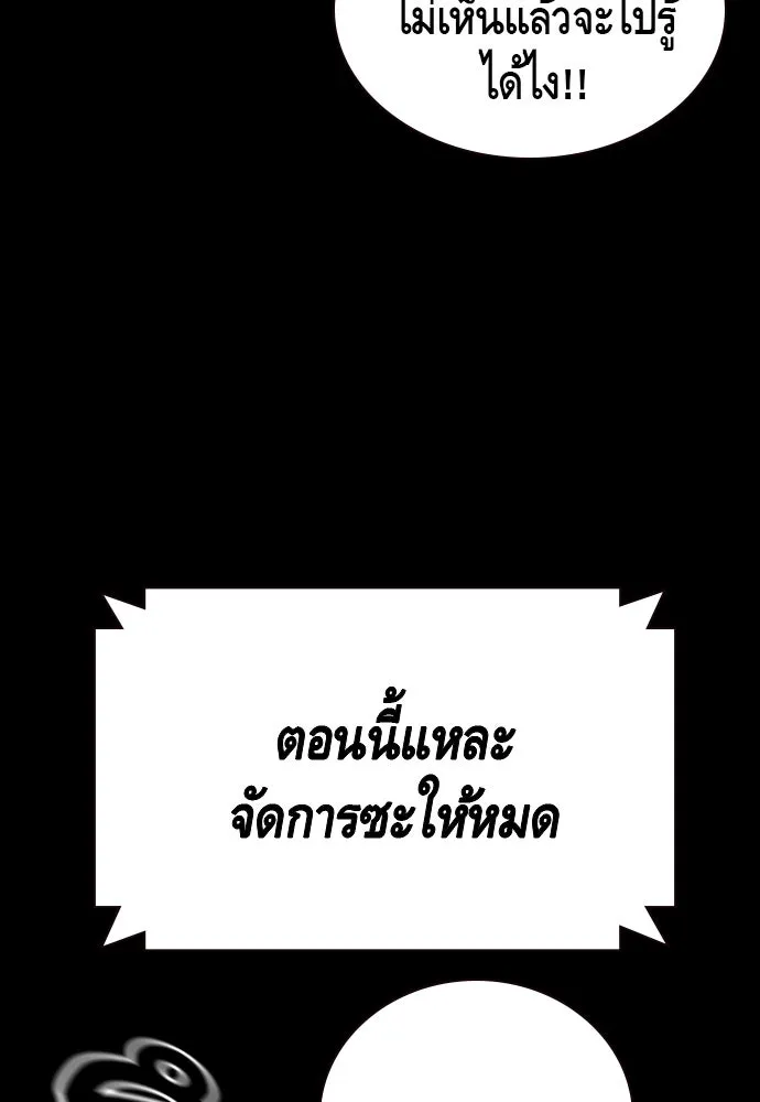 King Game Chap 93 - Next Chap 94