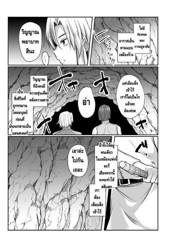Inbi na Doukutsu no Sono Oku de Chap 3 - Next Chap 4
