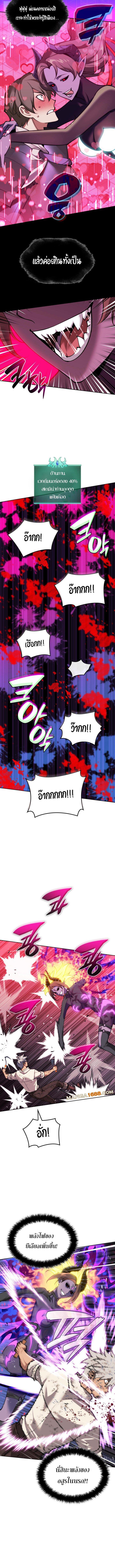 Overgeared Chap 277 - Next Chap 278