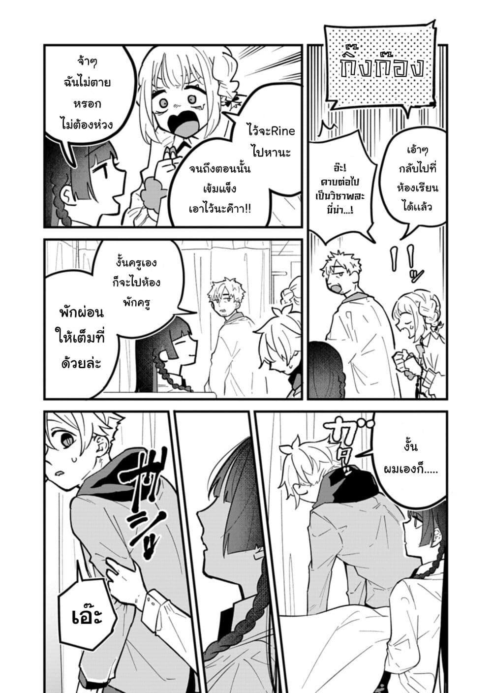 Boku no Ikezu na Konyakusha Chap 4 - Next Chap 5