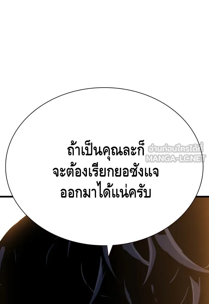 King Game Chap 105 - Next Chap 106