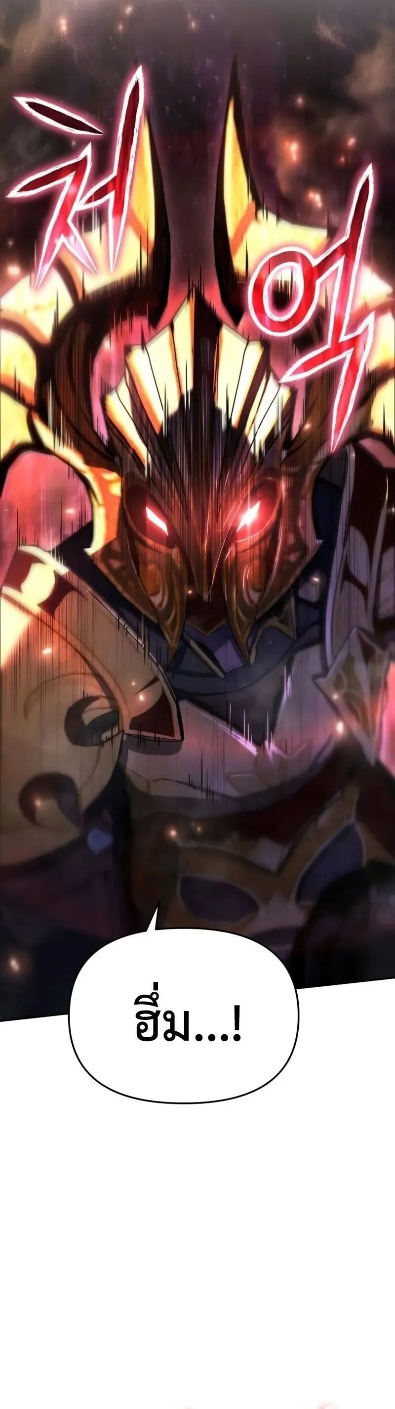 The Knight King Who Returned with a God Chap 117 - Next Chap 118